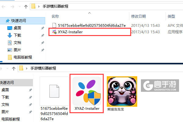 熊猫泡泡龙电脑版安装教程1
