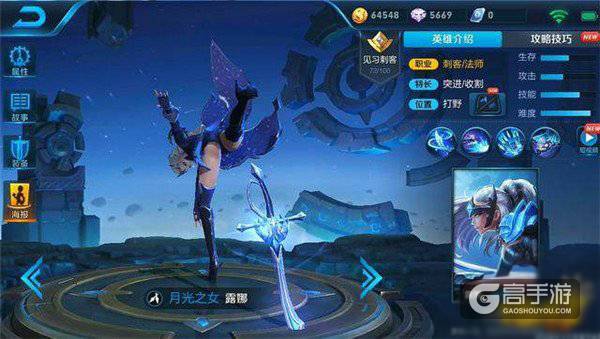 王者荣耀体验服爆料：露娜新模型美若天仙 新月下无限连更轻松