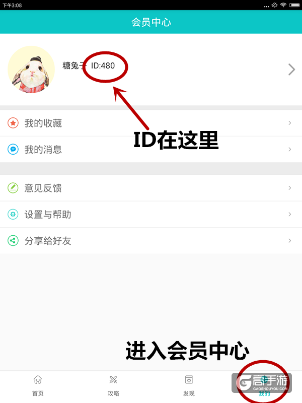 购买id是会员名吗怎么退