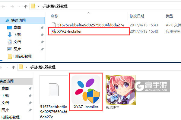 栽培少年电脑版安装教程1