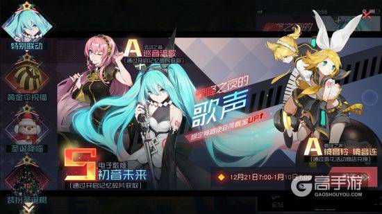 永远的7日之都圣诞活动全攻略