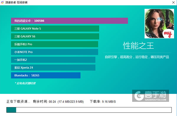 进化：乌托邦之战（修改版）电脑版安装教程2