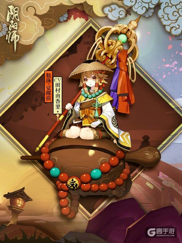 阴阳师全新R阶式神【数珠】11月1日上线：与僧为友，数珠降临！
