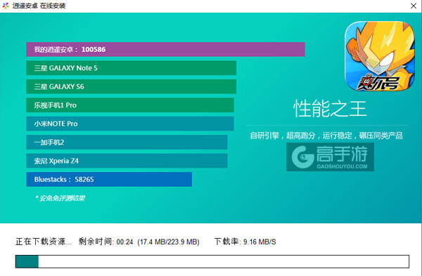 赛尔号电脑版安装教程2