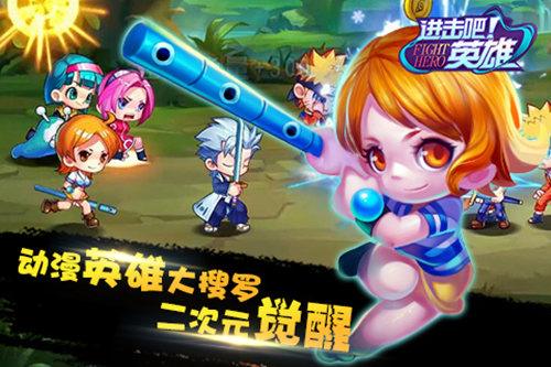 日系萌漫手游《进击吧英雄》今日封测来袭!