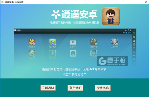 踢飞大老板电脑版安装教程3