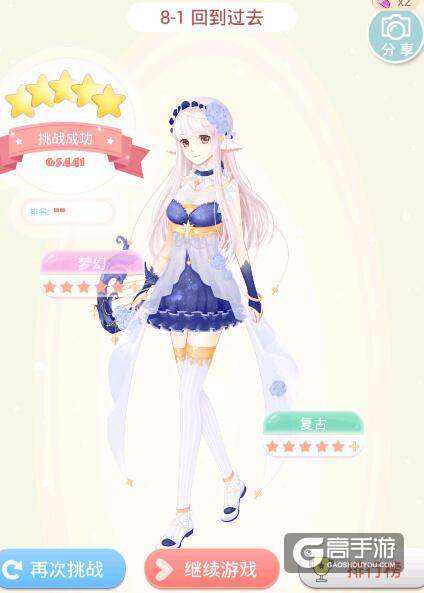 夏目的美丽日记石头小屋8-1 回到过去5星搭配攻略