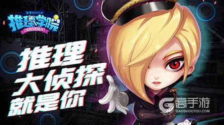 《推理学院》侦探活动第二期！芒果TV实物奖励抽奖中