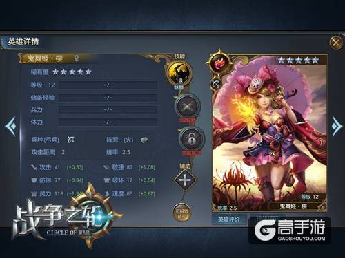 【图2 鬼舞姬·樱】.jpg