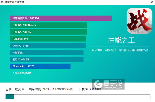 战春秋电脑版安装教程2