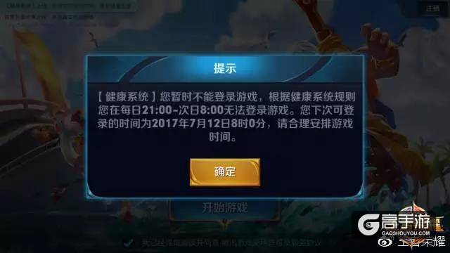 雪碧推出王者英雄瓶 王者冠军杯战队公布