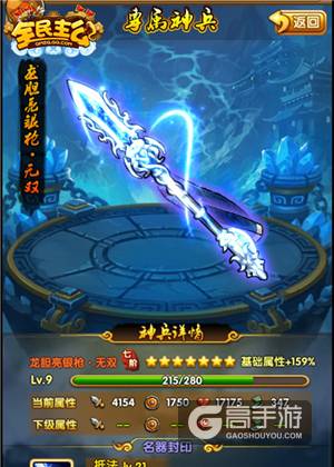 神将蜕变 《全民主公》新版本专属神兵降世！