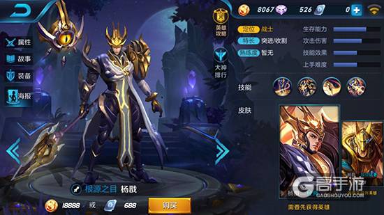王者荣耀杨戬厉害吗 二郎神杨戬技能加点出装技巧