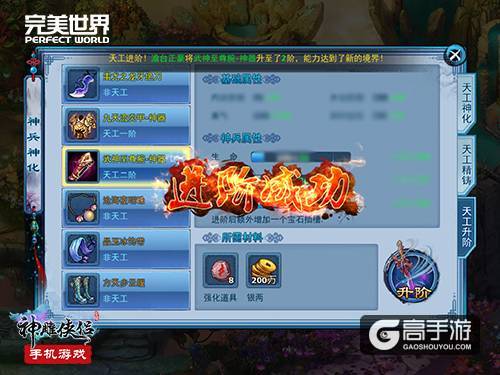肇启天工阁《神雕侠侣》手游新资料片即将上线