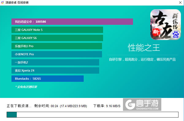 新古龙群侠传电脑版安装教程2