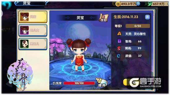 上仙飞升了 《花千骨》全新版本今日开启