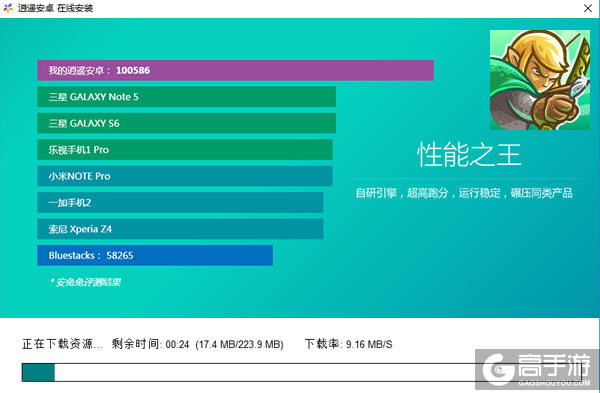 王国保卫战：起源电脑版安装教程2