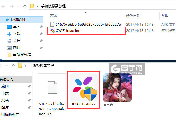 妲己传电脑版安装教程1