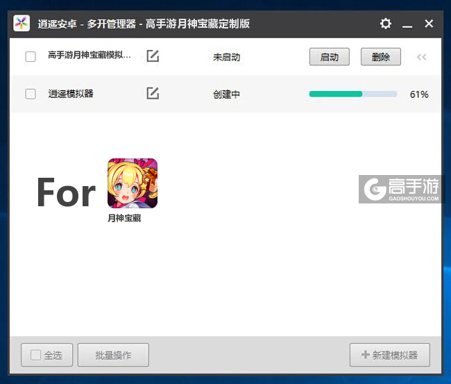 新的模拟器创建完毕