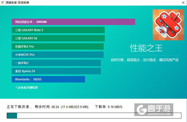 带我一起飞电脑版安装教程2