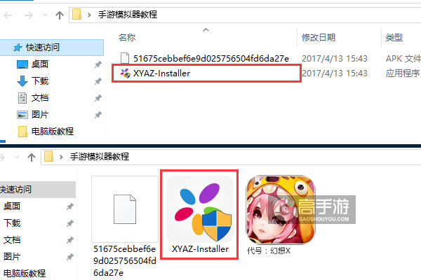 代号：幻想X电脑版安装教程1