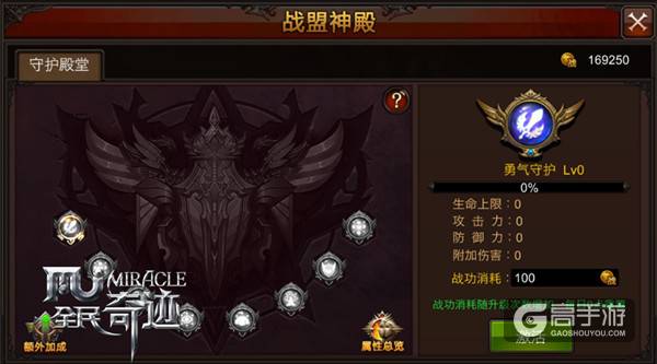 《全民奇迹MU》2.0新版上线，大天使战火一触即发！