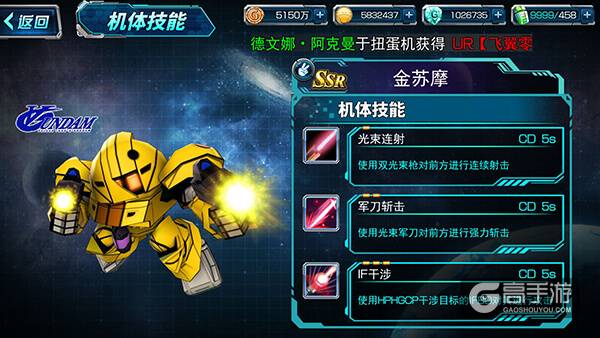 天人再现《SD敢达强袭战线》新版本上线