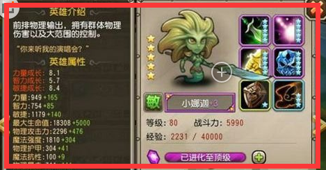 刀塔传奇英雄排行榜
