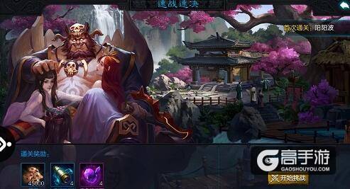 《权倾三国》策略之道 智者为王