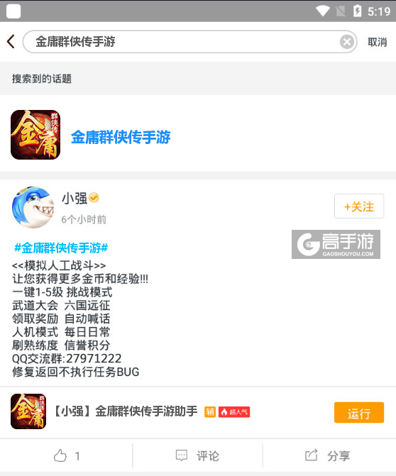 手游版金庸群侠传_手机版金庸群侠传攻略_金庸群侠传手游