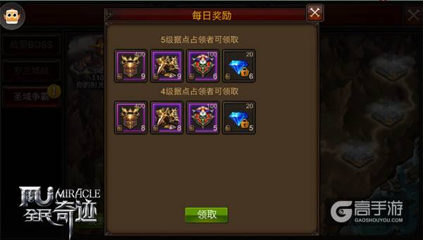 每日壕礼拿不停 《全民奇迹MU》新版领奖有话说