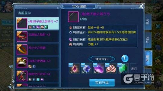 宝石镶嵌