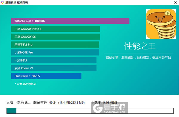 松饼塔电脑版安装教程2