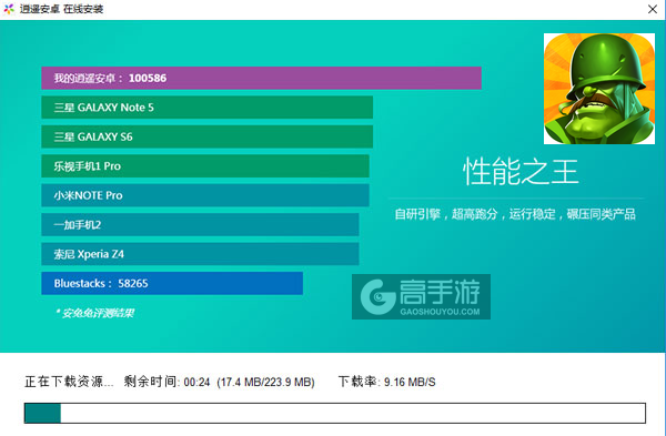 玩具军队电脑版安装教程2