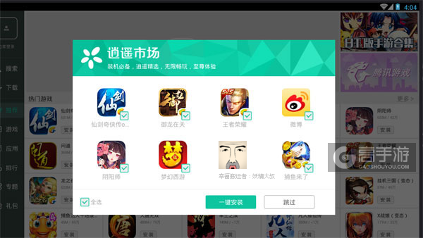 高手游定制的幸福搬运者：妖精大叔电脑版有相关热门游戏推荐