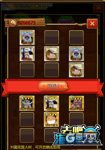 教你通关 《去吧海贼王》第十二章最强BOSS击杀攻略