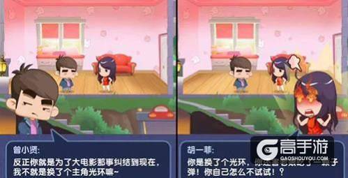 《爱情公寓消消消》满足你的一切幻想！