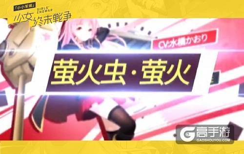 《小小军姬》大佬爱用军姬前五位竟是……