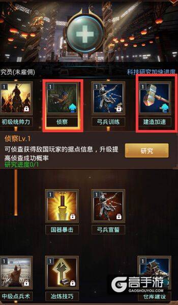 三国国战手游《群雄逐鹿》：实用内政科技介绍 