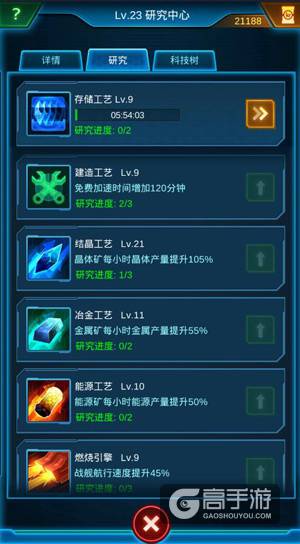 科技决定生产力 《银河战舰》科技大作战