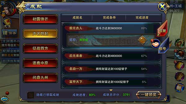 六龙争霸3D非R钻石获取攻略