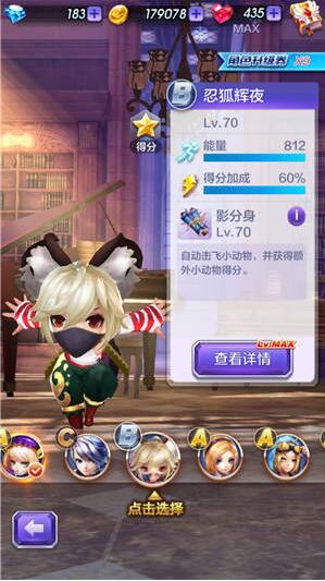 天天酷跑3D忍狐辉夜宠物搭配攻略