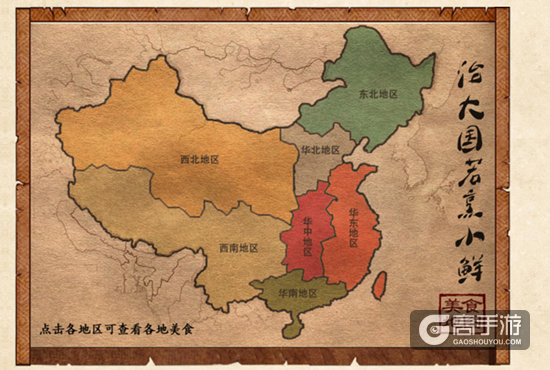 已开放预约！《舌尖上的中国》推出官方手游 现已开放预约
