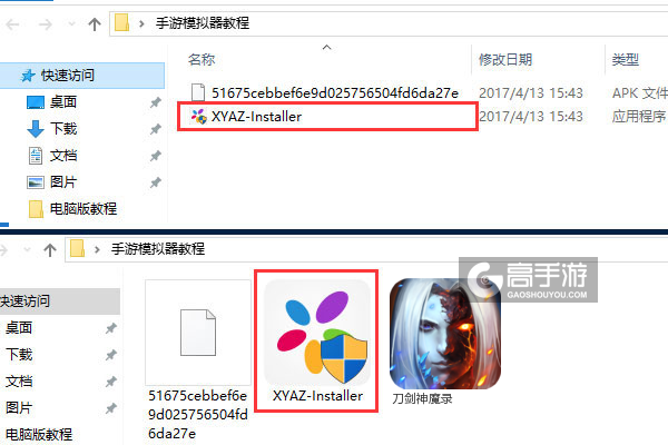 刀剑神魔录电脑版安装教程1