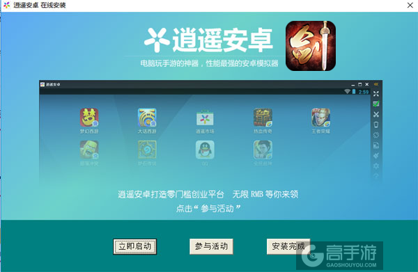 古剑江湖电脑版安装教程3