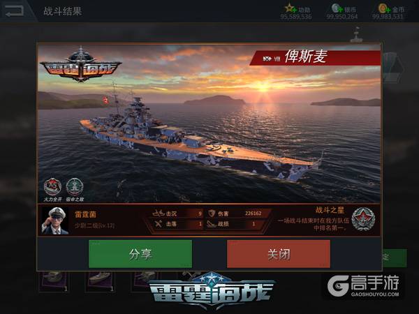 《雷霆海战》德系战舰初窥，俾斯麦横扫战场