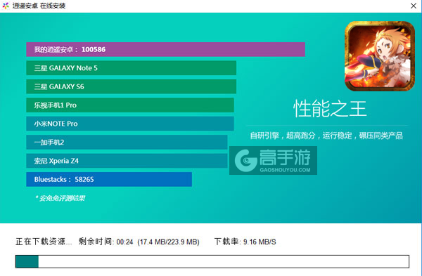 神仙总动员电脑版安装教程2