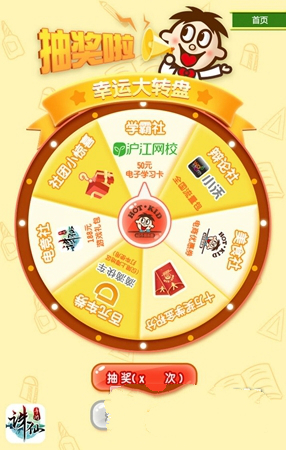 《诛仙手游》旺旺互抱大腿发福利 开学十万大礼坐等你来抢