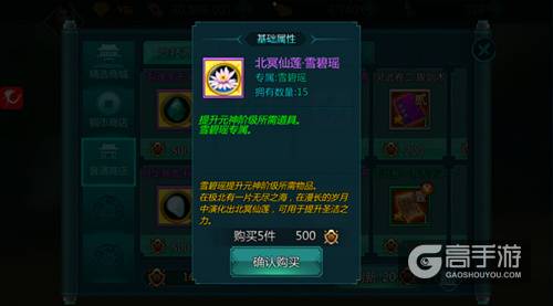 《绝世武神》手游拍卖行系统大猜想