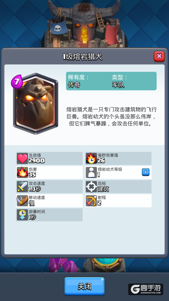 皇室战争卡牌分析 一共6张卡牌
